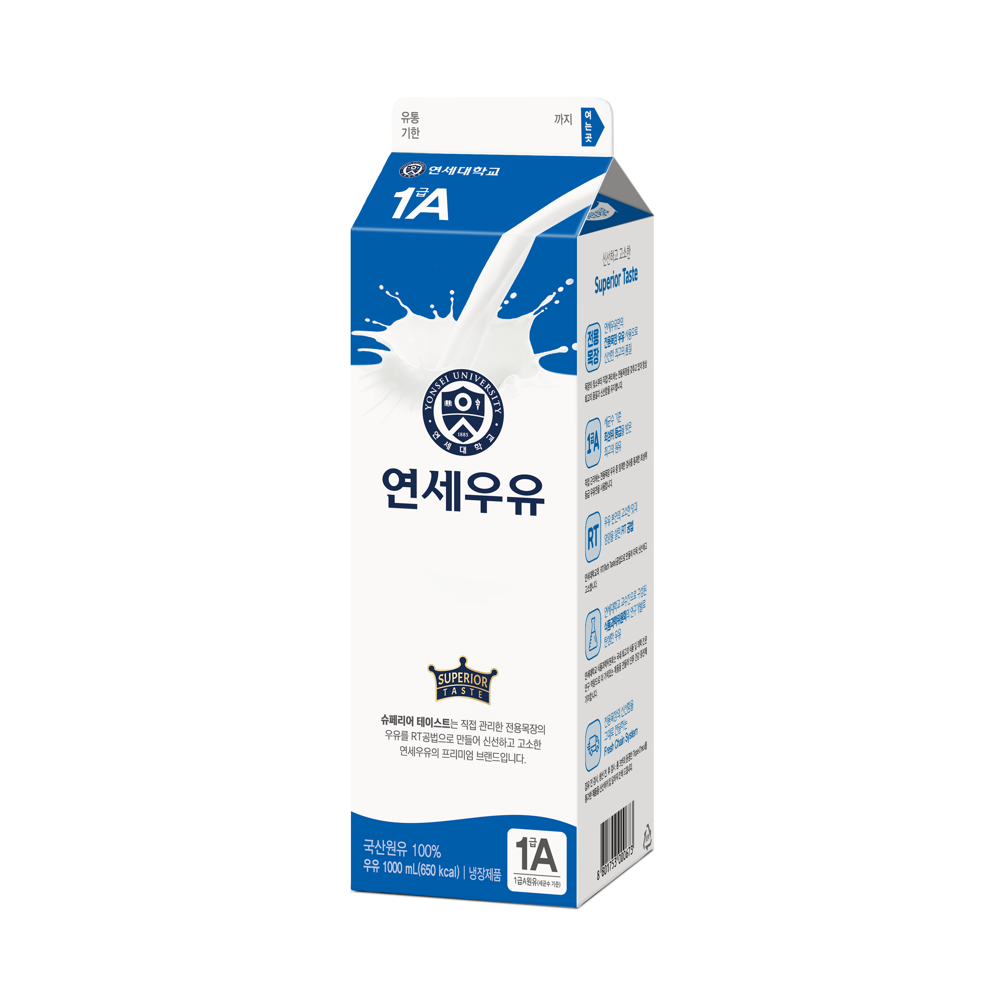 연세대학교 전용목장 우유